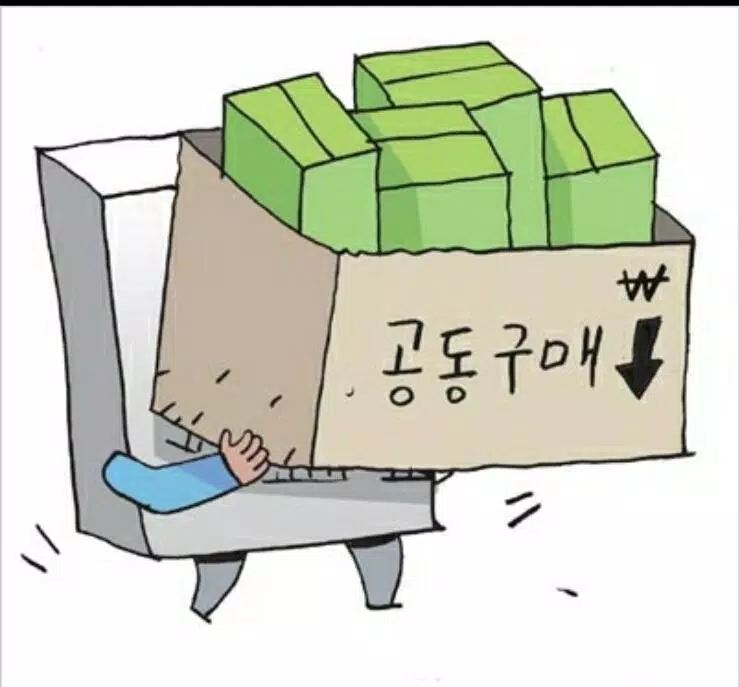 공동구매 밴드 마켓(공구 초대장) BAND MARKET安卓版應用APK下載 공동구매 밴드 마켓(공구 초대장) Band Market安卓版應用Apk下載