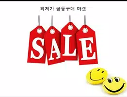 공동구매 밴드 마켓(공구 초대장) BAND MARKET Ekran Görüntüsü 5