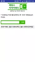 제임스서치키워드(키워드조회수확인) Affiche
