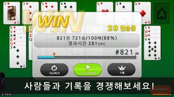 프리셀(Freecell):머리가 좋아지는 게임 스크린샷 3