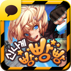 신나게 빵빵빵 for Kakao icon