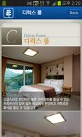경춘가경호텔 imagem de tela 3