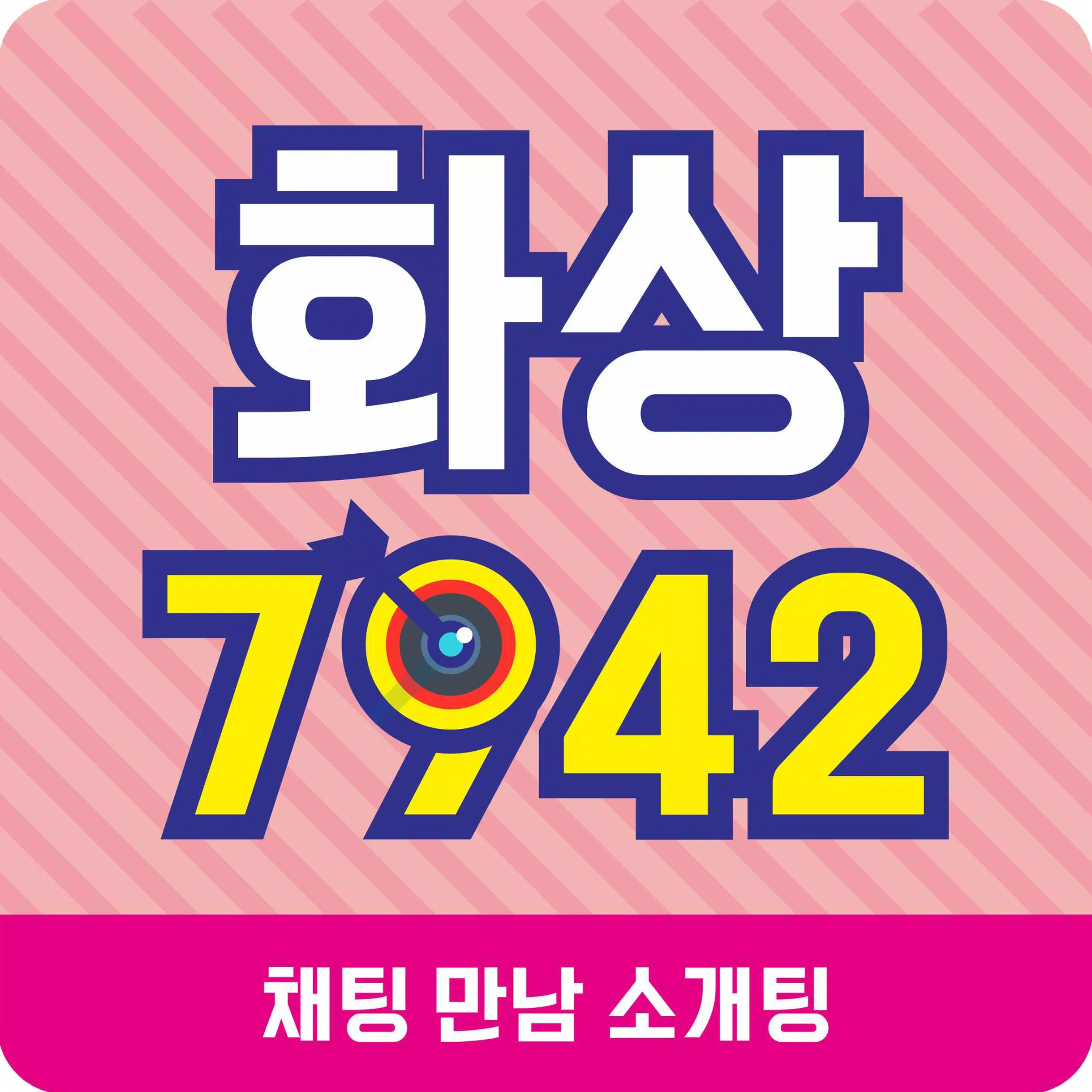 Tải xuống APK 화상7942-랜덤화상채팅,영상채팅,무료채팅,만남어플,랜덤채팅,고화질 화상통화 cho Android Tải Xuống Apk 화상7942-랜덤화상채팅,영상채팅,무료채팅,만남어플,랜덤채팅,고화질 화상통화 Cho Android