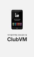 ClubVM 海報