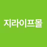지라이프몰 icon