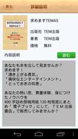 日本初のバーチャル総合電子出版社「トータルEメディア出版」 скриншот 1