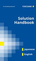 Solution Handbook पोस्टर