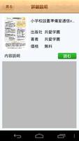 KYOAI TIMES 截图 3