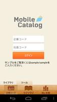 Mobile Catalog スクリーンショット 1