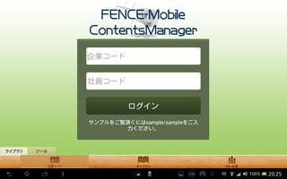 FENCE-Mobile ContentsManager capture d'écran 3