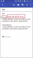 제임스성경노트 (성경구절 자동추가,성경찾기,성구검색) captura de pantalla 1