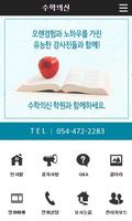 수학의신 syot layar 1