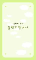 올챙이할머니-원주시 중앙동 syot layar 2