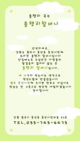 올챙이할머니-원주시 중앙동 syot layar 3