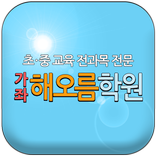 가좌해오름학원 (일산서구 가좌동)