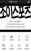 조이스포츠 syot layar 1