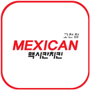 하림맥시칸 APK