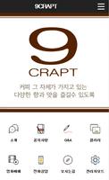 9CRAPT 스크린샷 1