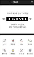 H STYLE Affiche