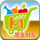 목포마트 APK