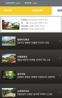 영암마트 화정점 screenshot 3