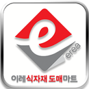 이레식자재마트 APK