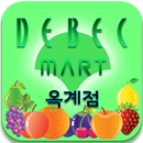 대백마트 옥계점 APK