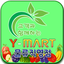 와이마트 물류직영점 APK