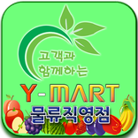 ”와이마트 물류직영점