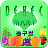 ”대백마트 동구점