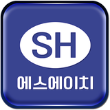 SH할인마트 - 에스에이치할인마트 icône