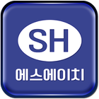 SH할인마트 - 에스에이치할인마트 icône