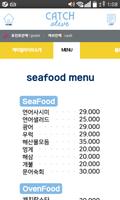 캐치얼라이브 - seafood & more imagem de tela 3