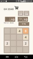 GH 2048 screenshot 1