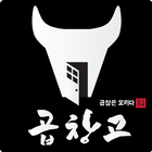 곱창고롤링페이지 Zeichen