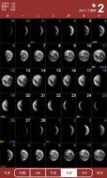 中国日历 スクリーンショット 3