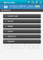 برنامه‌نما 대신중고등학교 총동문회 عکس از صفحه