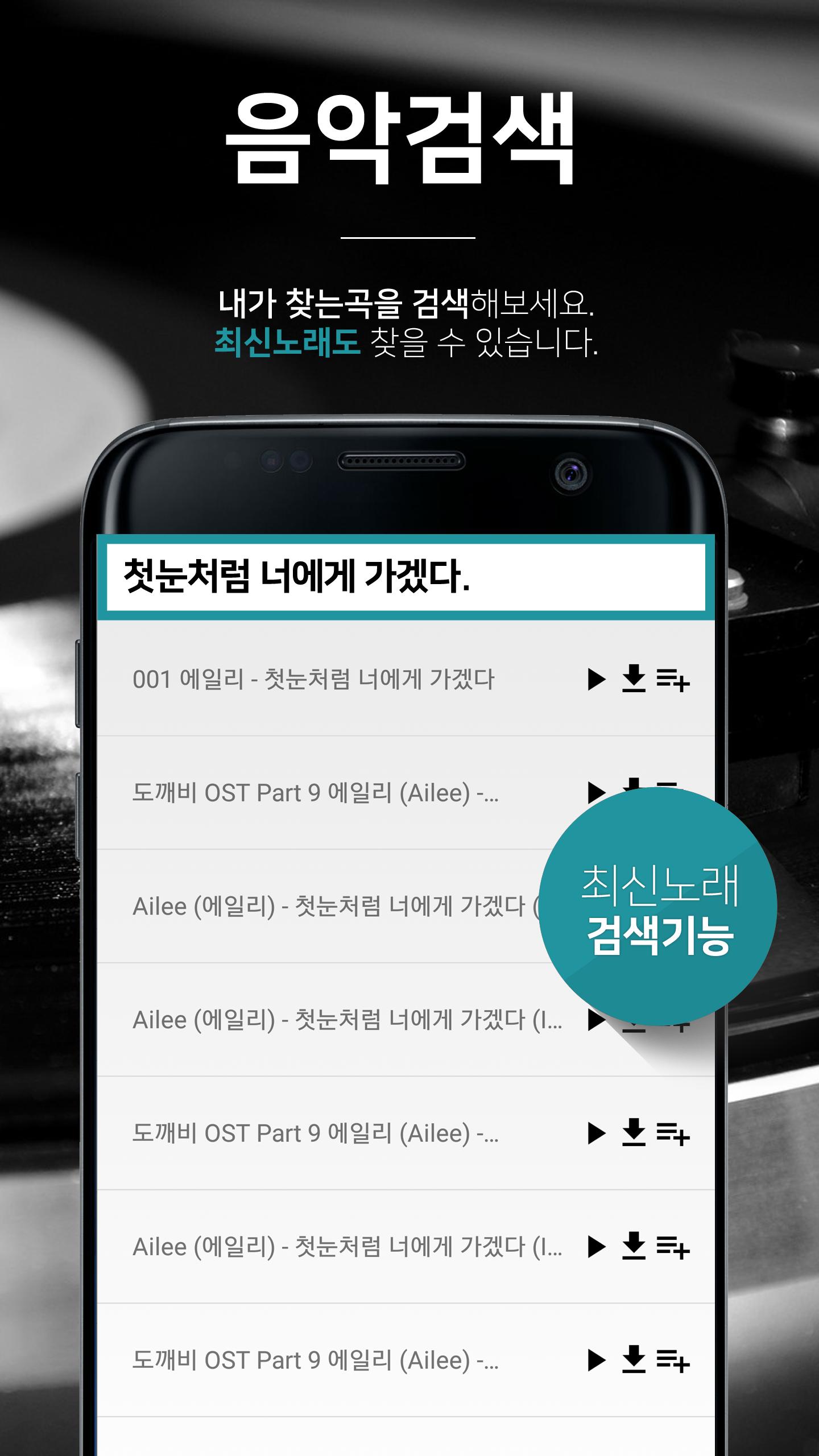 ë‹¤ëª¨ë®¤ì§� ë¬´ë£Œ ì�Œì•…ë‹¤ìš´,ë“£ê¸° for Android APK Download