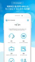 Anylanguage 截图 2