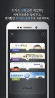 모바일신분증 الملصق