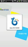 ideabiz bank(1인창조기업) Affiche