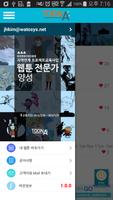Toon-A (툰아,웹툰교육,웹툰아카데미,웹툰,만화) syot layar 3
