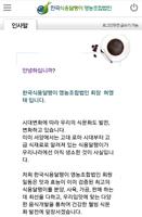 برنامه‌نما 한국식용달팽이 영농조합법인 عکس از صفحه