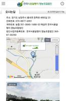 한국식용달팽이 영농조합법인 screenshot 3