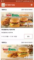 특가 햄버거 알림(버거킹,맥도날드,롯데리아,kfc 등) Cartaz