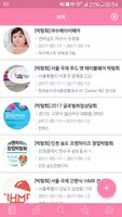 박람회 가볼까?(전시회,기타행사,체험,강연) Cartaz