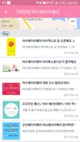 박람회 가볼까?(전시회,기타행사,체험,강연) imagem de tela 2