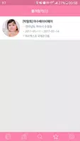 박람회 가볼까?(전시회,기타행사,체험,강연) imagem de tela 4