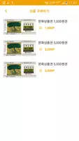 문상종결자(문화상품권,컬쳐캐쉬,문상뽑기) capture d'écran 1