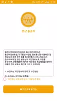 문상종결자(문화상품권,컬쳐캐쉬,문상뽑기) capture d'écran 2